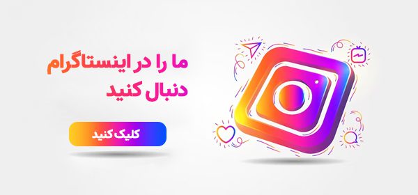 اینستاگرام
