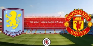 بنر منچستر استون ویلا