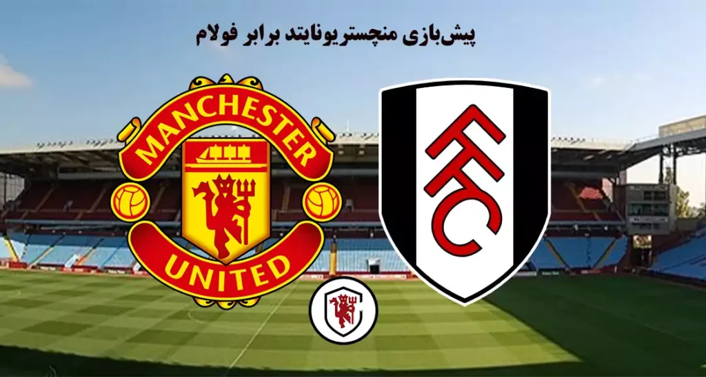 پیش بازی